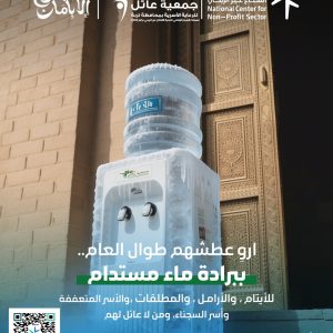 سقيا الماء ( برادات )