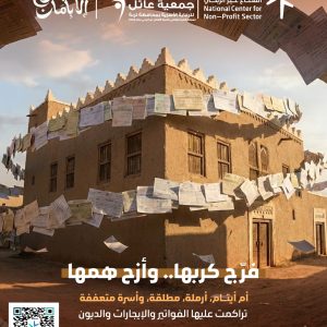 تفريج كرب الضعيفات