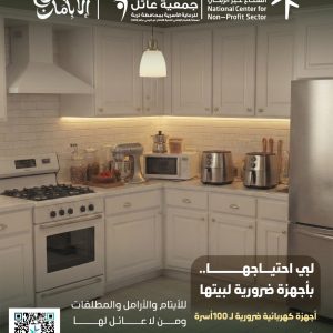 توزيع الأجهزة الكهربائية