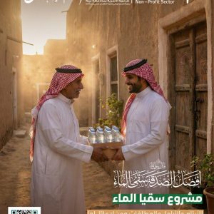 سقيا الماء ( كراتين )