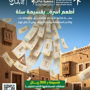 السلة الغذائية